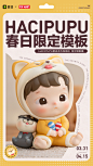 春日限定