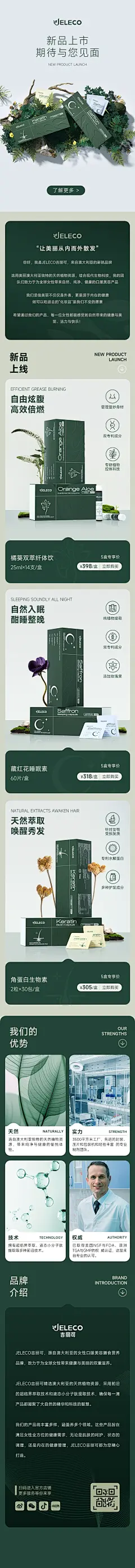 店铺首页设计-花瓣网