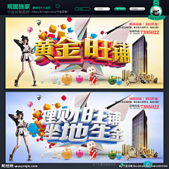 胥金丽采集到招商海报