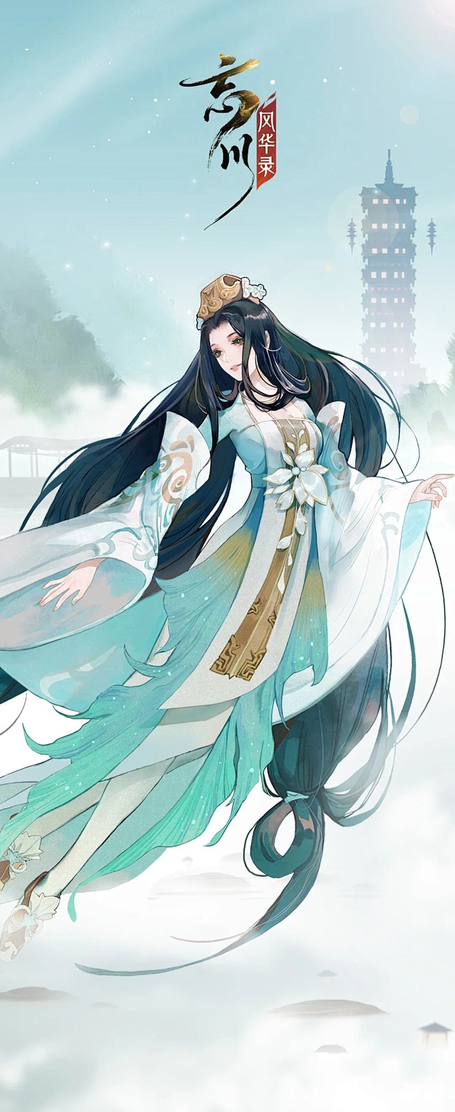 忘川风华录