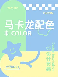 马卡龙色彩高级感配色参考-花瓣网