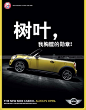 君子坦荡荡：Mini cabrio的露天调侃