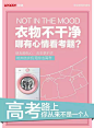 统帅高考海报1
