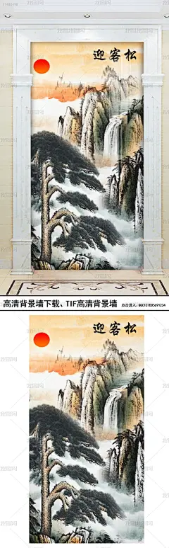 中式玄关背景墙迎客松玄关背景墙