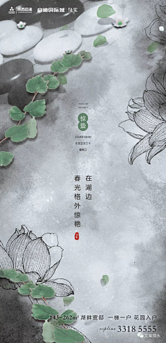 李、诗颜゛采集到惊蛰