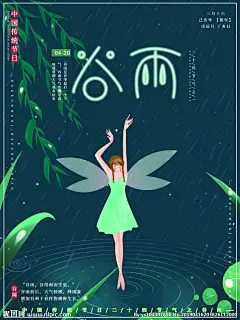 ×
他的图片更多&gt;&gt;


上传者:ys104397856
 
相关搜索
谷雨 插秧 播种 种瓜种豆 瓜苗 24节气 节气海报 谷雨海报 二十四节气 谷雨广告 诗会 谷雨节气 谷雨潼 田间劳作 种瓜点豆 移苗播种 春耕 谷雨高炮 谷雨装饰画 谷雨挂画 谷雨画册 谷雨灯箱 谷雨杂志 谷雨折页 谷雨灯片 设计 广告设计 展板模板 150DPI PSD

×

×
关于昵图

昵图简介
版权声明
网站声明 网站公约
汇图网
友情链接
常见问题

注册/登录
关于共享分
如何上传 关于VIP特权
上传事