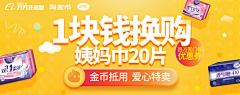 大叔般的大轩采集到banner