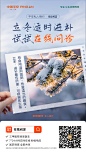 在线问诊节气关怀系列-立冬
