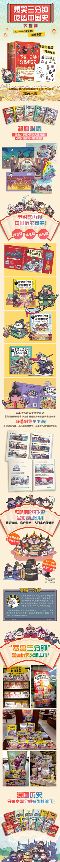 MT婷采集到电商-童书详情页参考