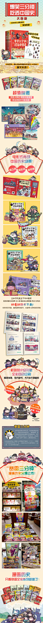 《赛雷三分钟漫画中国史（全五册，当当签名版，赛雷全彩漫画中国史大结局！超值附赠历史大事记+两张大幅海报+两张明信片+5枚书签！）》(赛雷 著)【简介_书评_在线阅读】 - 当当图书