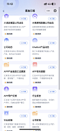 88-星火应用-晓知-添加订阅-20241018