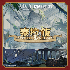 用户kD1SUyaJ采集到明日方舟