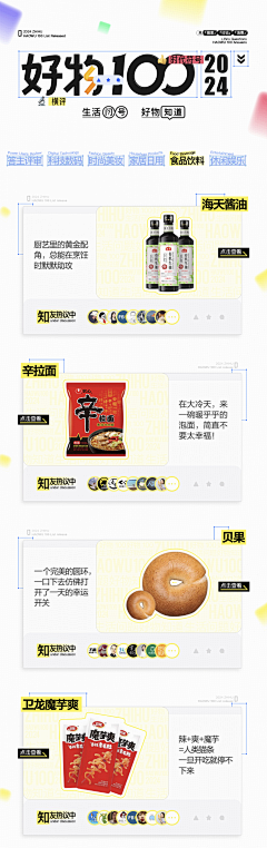 过期罐头啊采集到长图