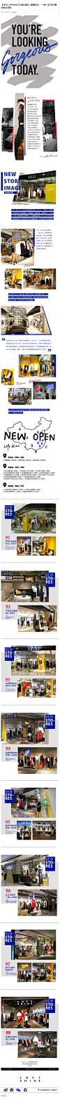 【NEW_OPENING】城中潮店-_-倾囊而出，“一城一店”设计理念集合在线