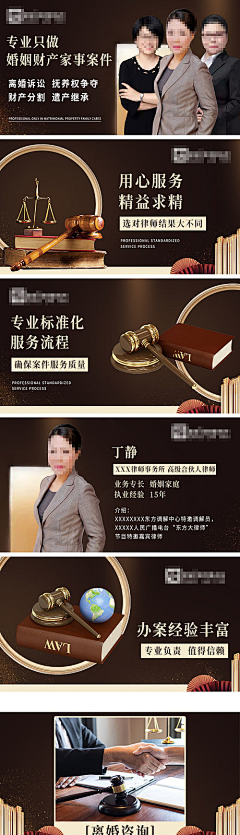 iscreeper采集到律师