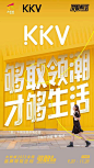 大悦城-我敢青年联盟5