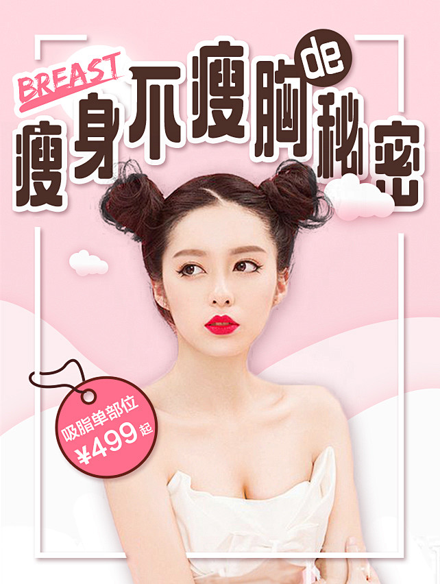 更美秒杀