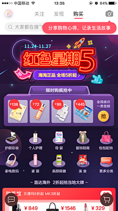 sansan_16采集到app界面