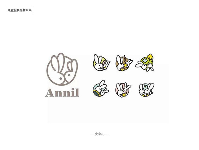 童装品牌Logo设计