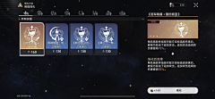 Xingo加采集到j-界面-星穹铁道