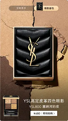 YSL圣罗兰美妆官方旗舰店