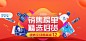 沃尔玛 banner