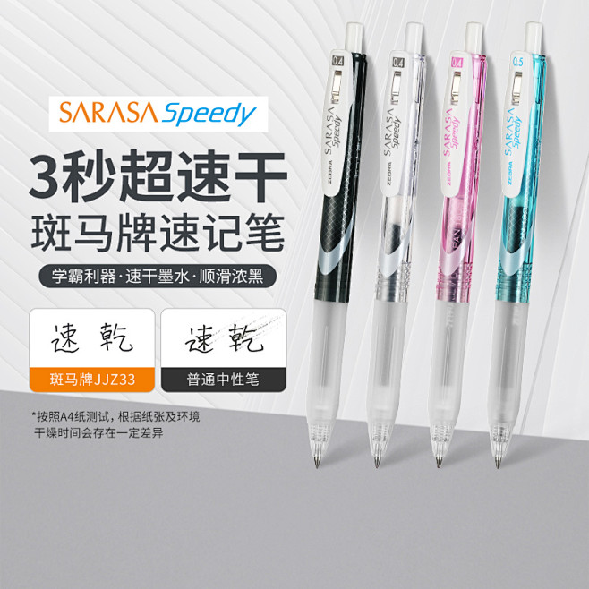 JJZ33 中性笔 打标图 摆烂 主图