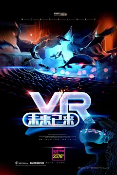 炫酷vr影院虚拟现实科技海报