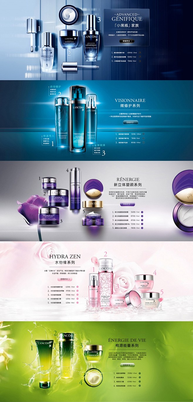 首页-Lancome兰蔻官方旗舰店-.j...