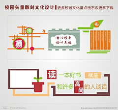 香草紫缘采集到文化墙