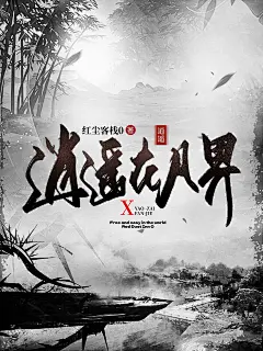 @鳞许 #仙侠封面#番茄小说封面#男频封面