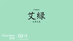IT之家桌面壁纸下载：妙哉！中国颜色 - 桌面壁纸,电脑桌面壁纸,电脑壁纸,Windows壁纸,高清壁纸,颜色,色彩 - IT之家