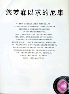 小小龙ai佳采集到尼康F80