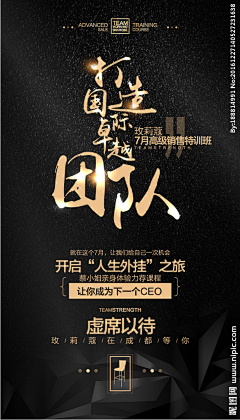 爱吃甜筒的落采集到招聘