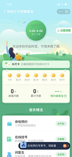 喵呀wyq采集到运营活动