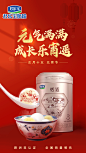 @君乐宝奶粉 的个人主页 - 微博