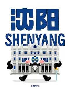 沈阳地标小集合 - 小红书