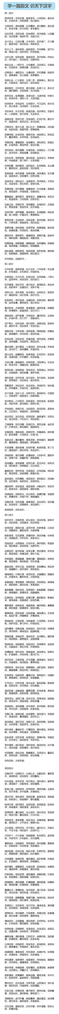 书到用时方恨少