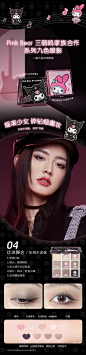 pinkbear皮可熊库洛米美乐蒂限定水光镜面唇釉3