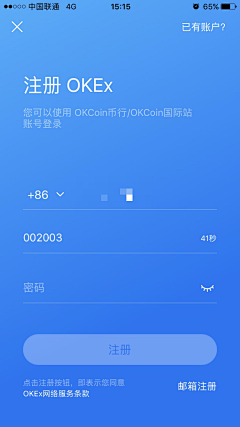 雯子同学采集到【UI】注册登陆