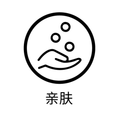 亲肤