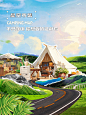 拼贴风露营海报-素材库-sucai1.cn