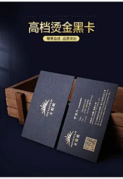 高档创意黑卡做名片公司商务订定制双面烫金加厚金边特种纸卡片制作双面印刷凹凸压印定做免费设计二维码包邮-tmall.com天猫