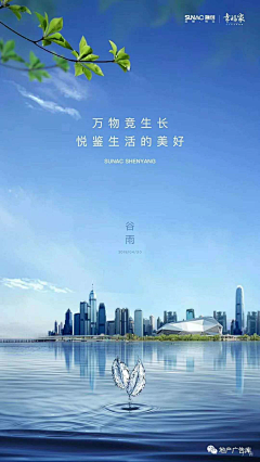 揪琦采集到谷雨