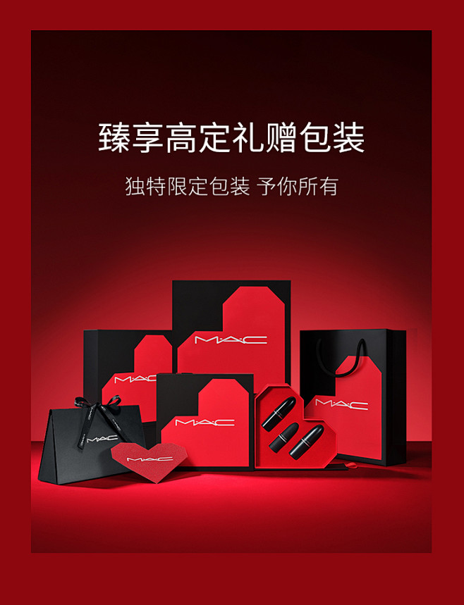 【送礼推荐】MAC/魅可限定礼盒尤雾弹水...