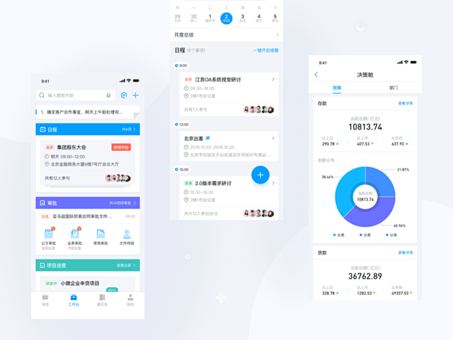 OA系统ui设计应用程序ui设计应用程序...