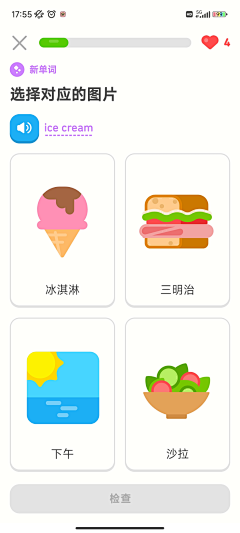 UI | 多邻国-花瓣网|陪你做生活的设计师 | Notes
