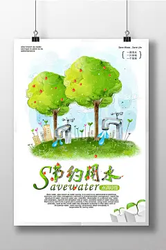 40套社会公益慈善禁毒低碳环保315消保法制雷锋爱老诚信节水展板-淘宝网