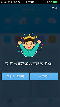 南宫凝儿采集到app 弹窗