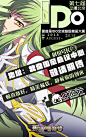8月新事件!!! - 论坛 | TapTap 发现好游戏 : 8月新活动开启！《叛逆的鲁路修》将参加第七届动漫北京暨首届IDO全球超级精品大展！ 事件名称：第七届动漫北京暨首届IDO全球超级精品大展 开启时间：8月9-12日 发生地点：北京国家会议中心 影响核心：K23展位 礼物就绪，就等你的到来！...